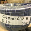 Шланг ПВХ напорный маслобензостойкий 032Б, армированный с доставкой по Волгограду и Волжскому